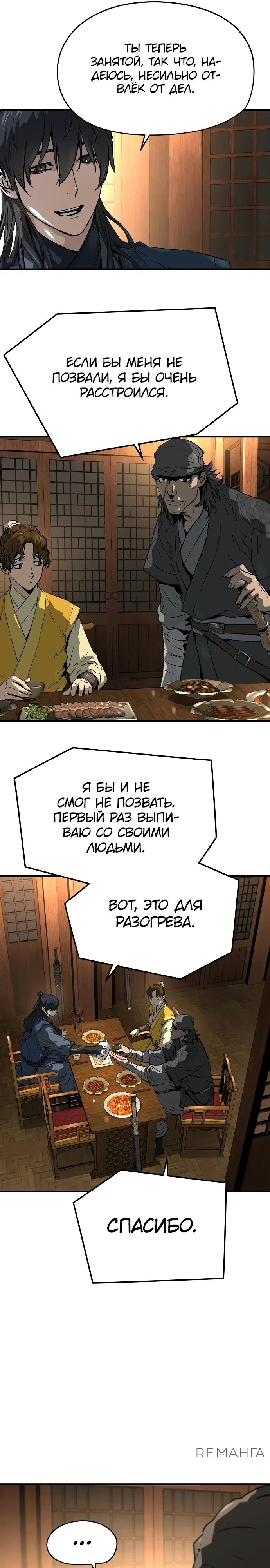 Манга Абсолютная регрессия - Глава 46 Страница 29