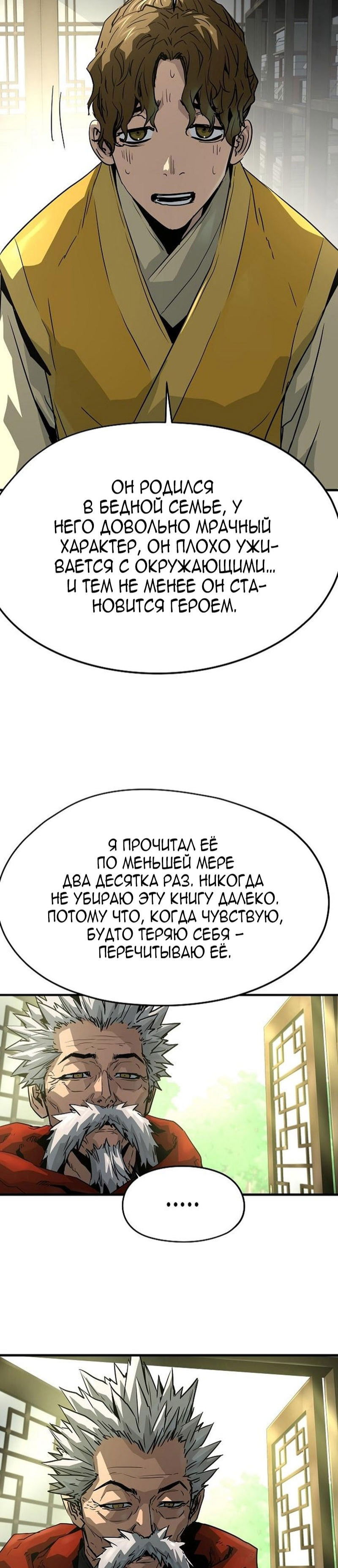 Манга Абсолютная регрессия - Глава 49 Страница 22
