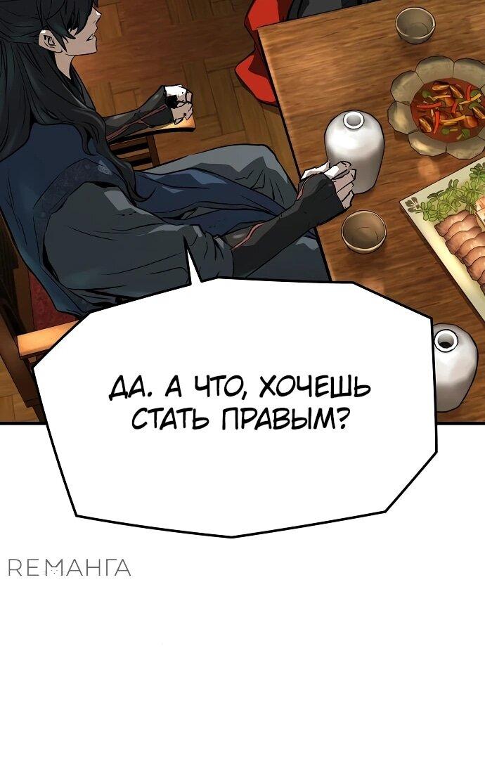Манга Абсолютная регрессия - Глава 48 Страница 62