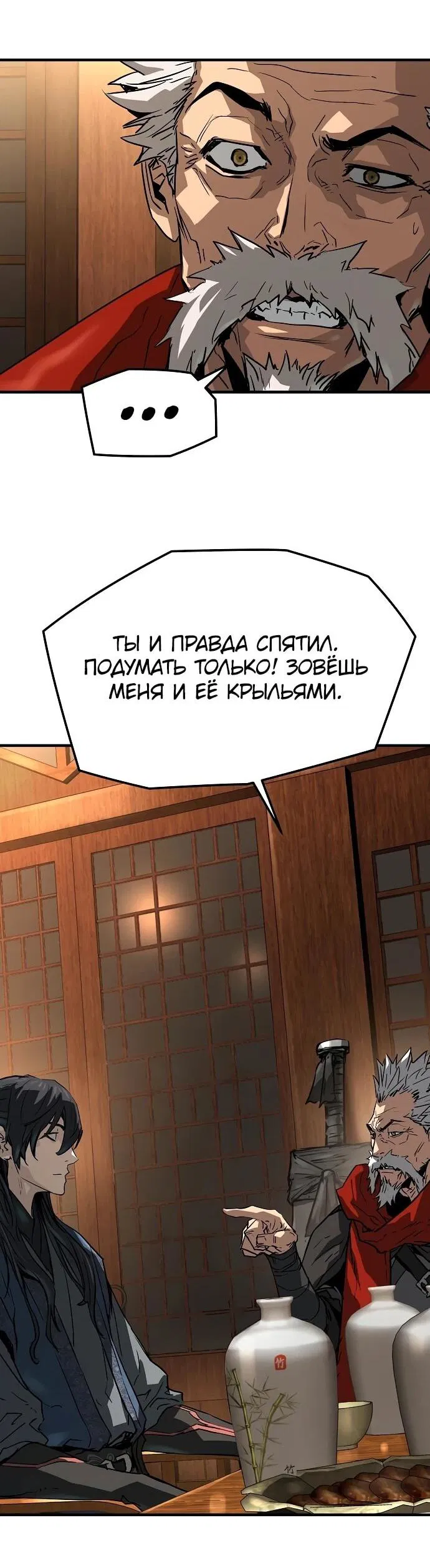 Манга Абсолютная регрессия - Глава 48 Страница 63