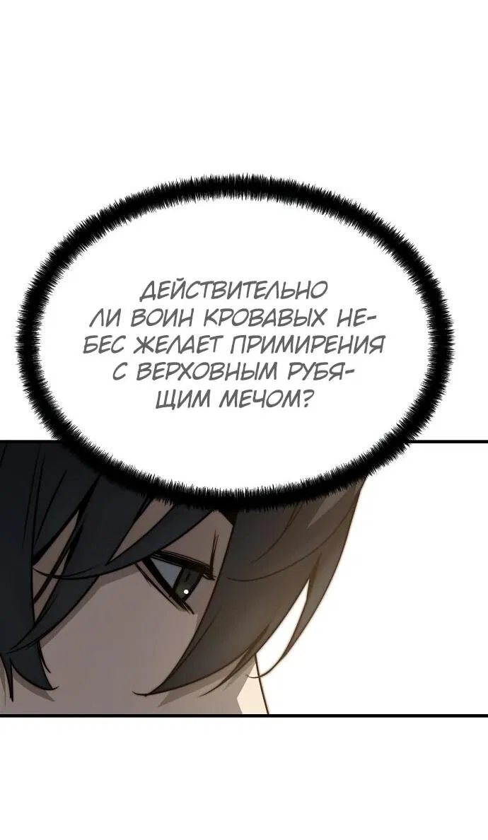 Манга Абсолютная регрессия - Глава 48 Страница 45