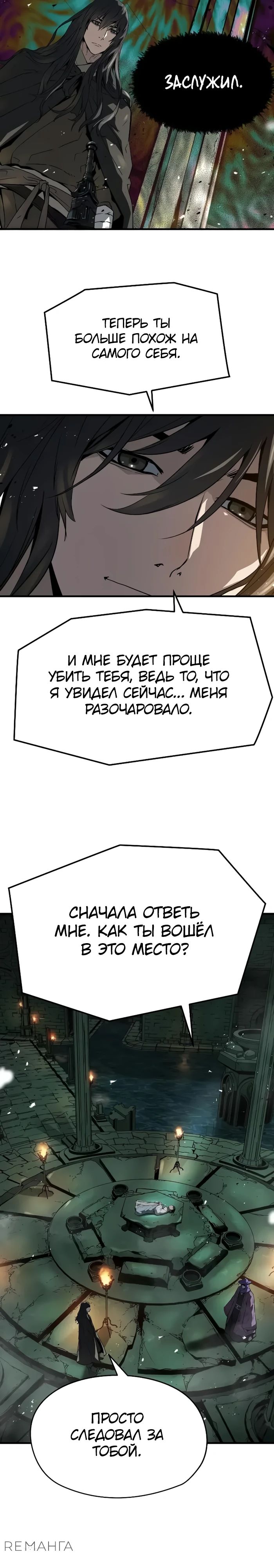 Манга Абсолютная регрессия - Глава 52 Страница 9