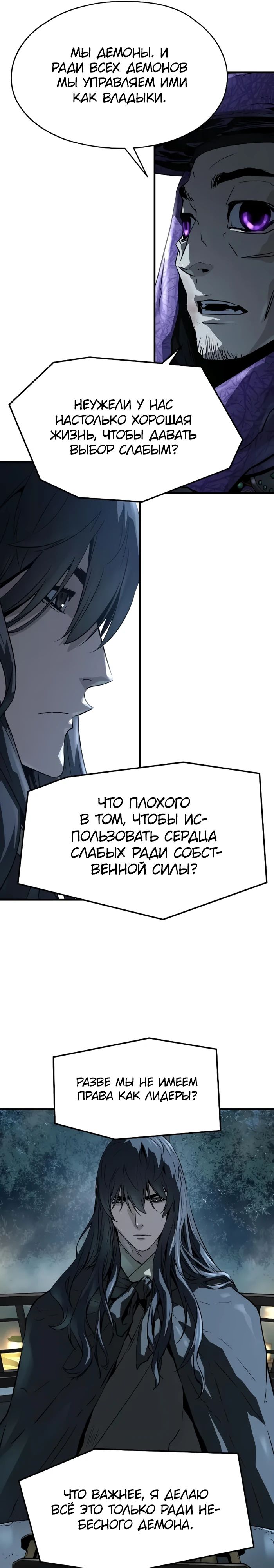 Манга Абсолютная регрессия - Глава 52 Страница 22