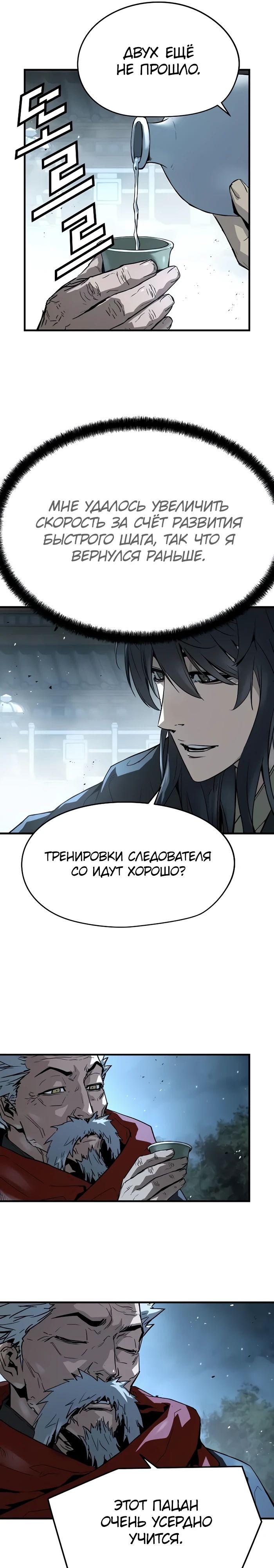 Манга Абсолютная регрессия - Глава 51 Страница 29