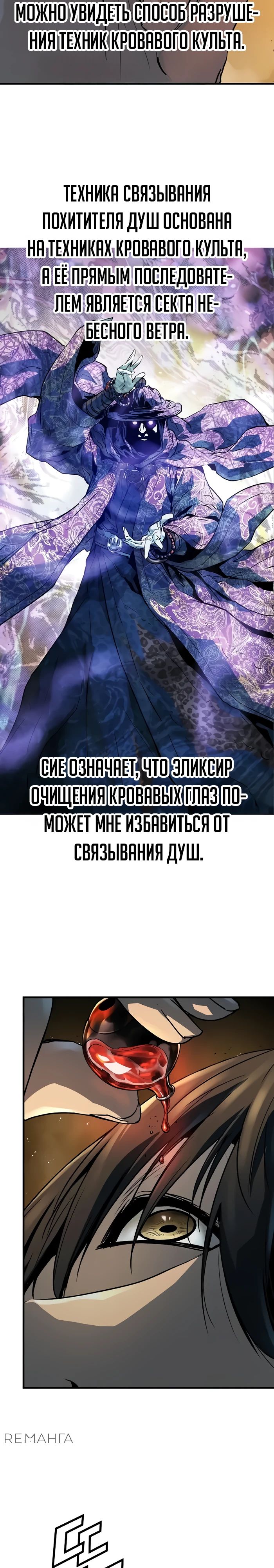 Манга Абсолютная регрессия - Глава 51 Страница 16