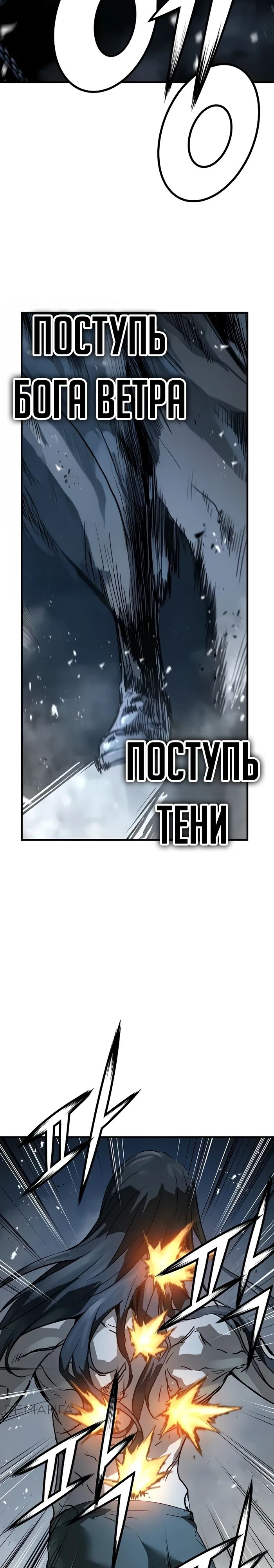 Манга Абсолютная регрессия - Глава 51 Страница 11