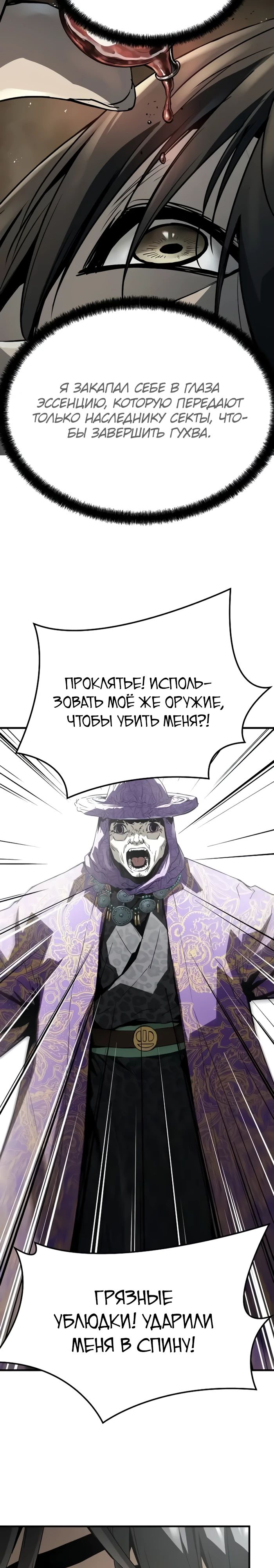 Манга Абсолютная регрессия - Глава 54 Страница 5