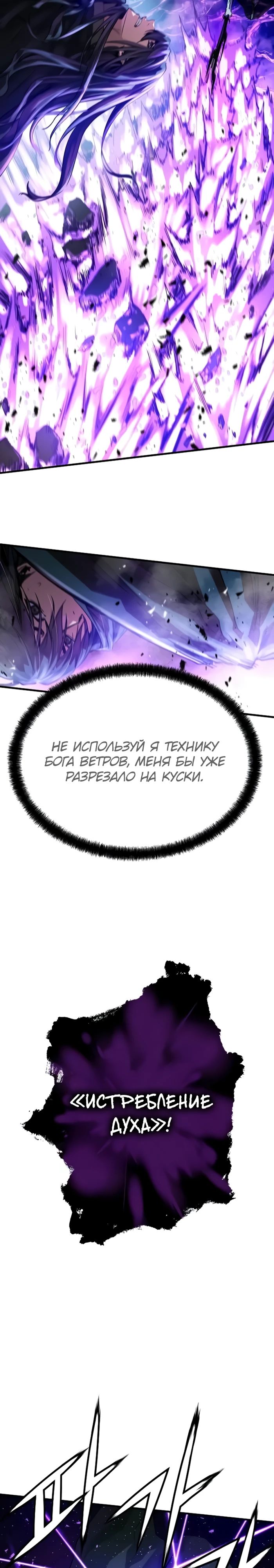 Манга Абсолютная регрессия - Глава 54 Страница 25