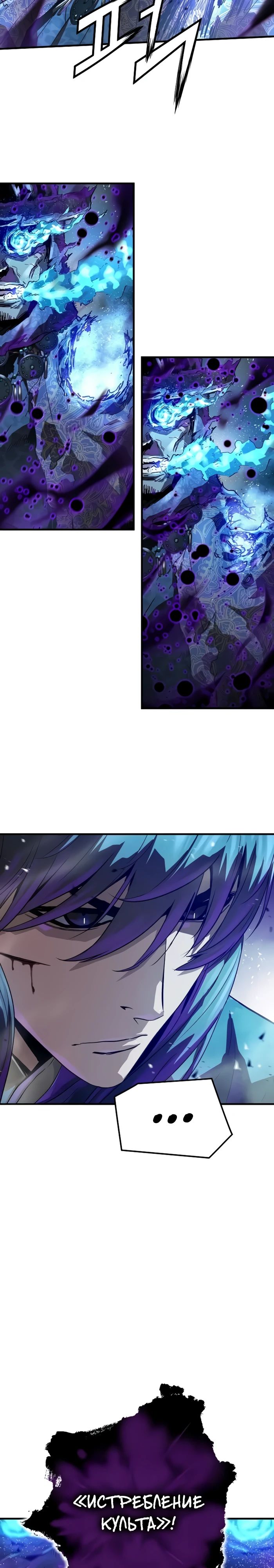 Манга Абсолютная регрессия - Глава 54 Страница 32