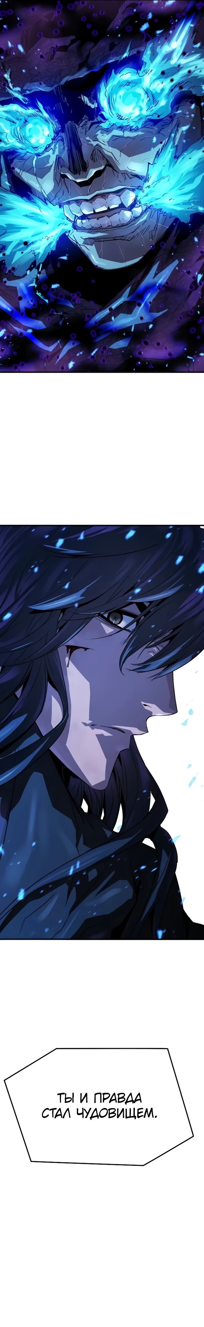 Манга Абсолютная регрессия - Глава 54 Страница 42