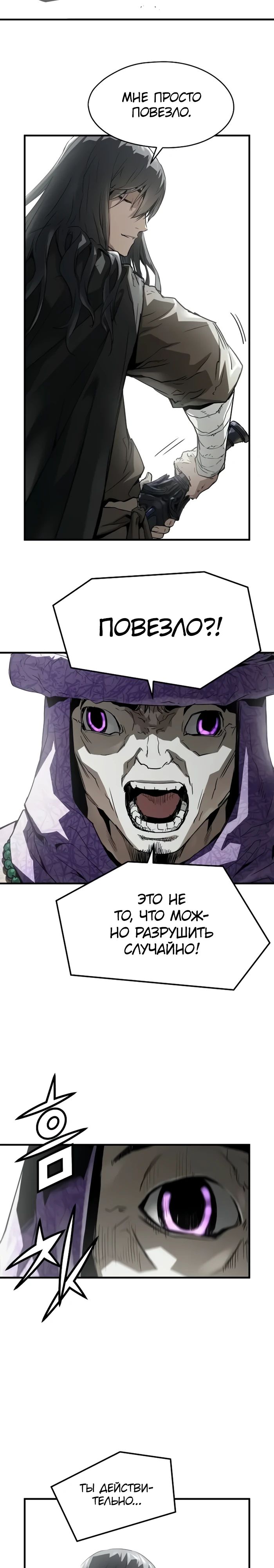 Манга Абсолютная регрессия - Глава 54 Страница 3