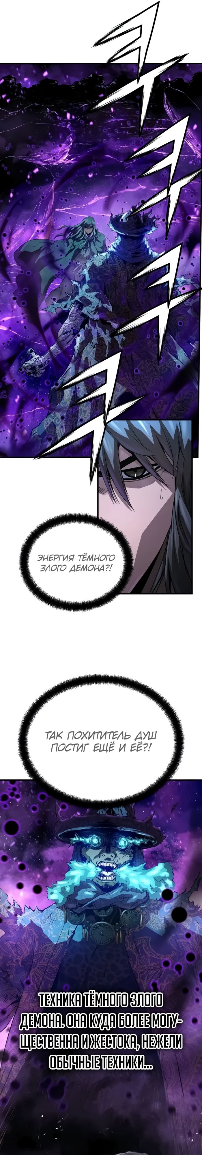 Манга Абсолютная регрессия - Глава 54 Страница 15