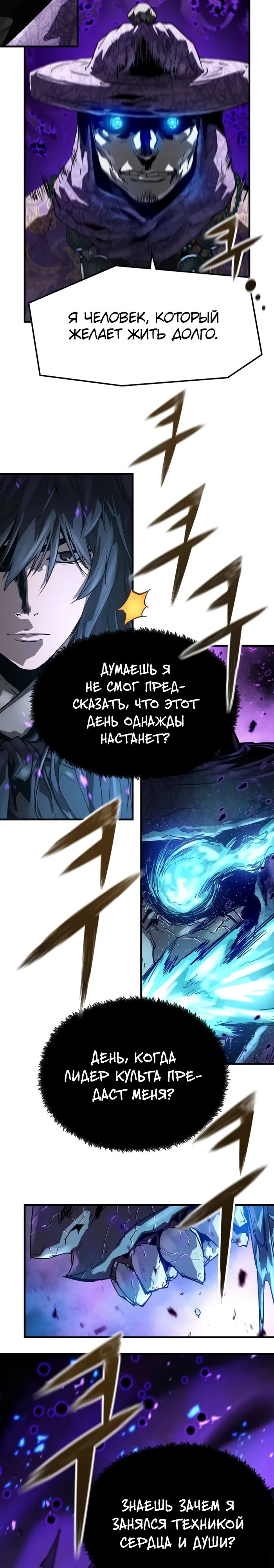 Манга Абсолютная регрессия - Глава 54 Страница 12