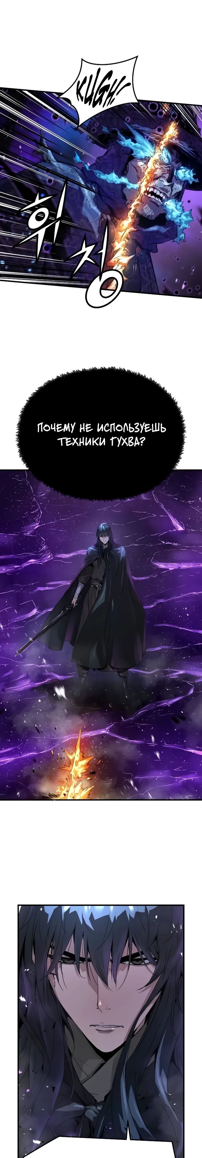 Манга Абсолютная регрессия - Глава 54 Страница 37