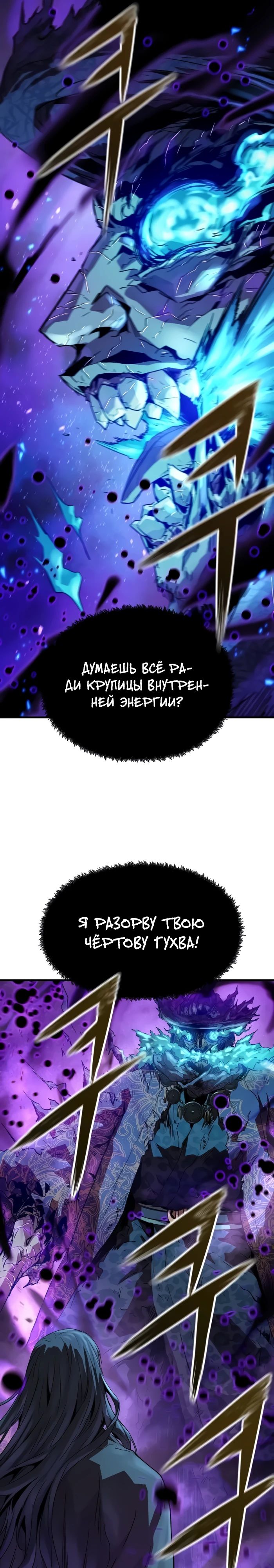 Манга Абсолютная регрессия - Глава 54 Страница 13