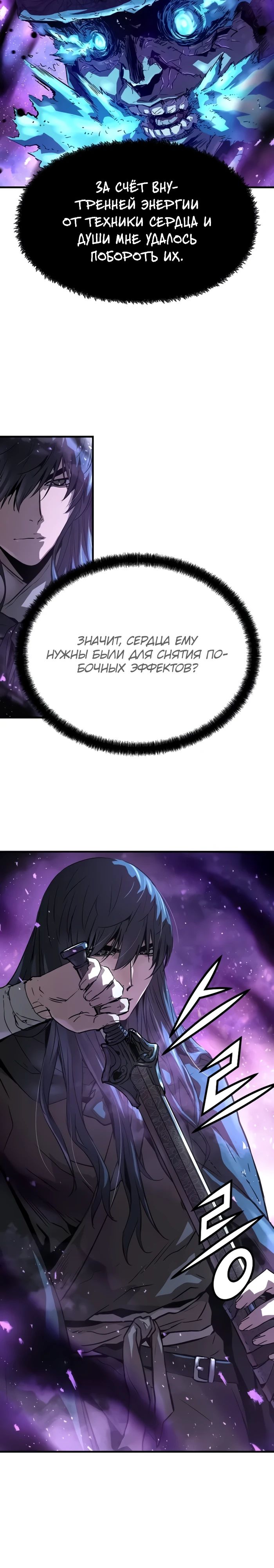 Манга Абсолютная регрессия - Глава 54 Страница 17