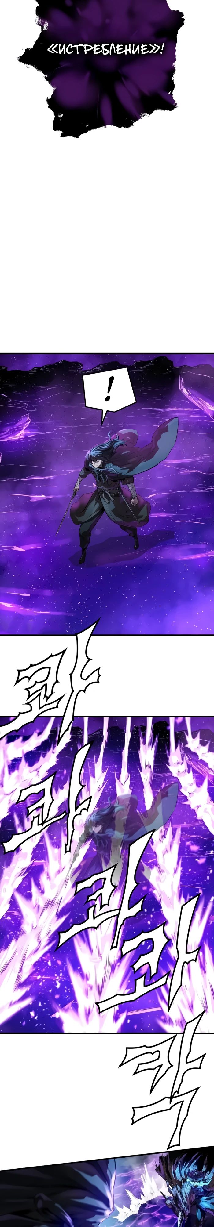 Манга Абсолютная регрессия - Глава 54 Страница 24