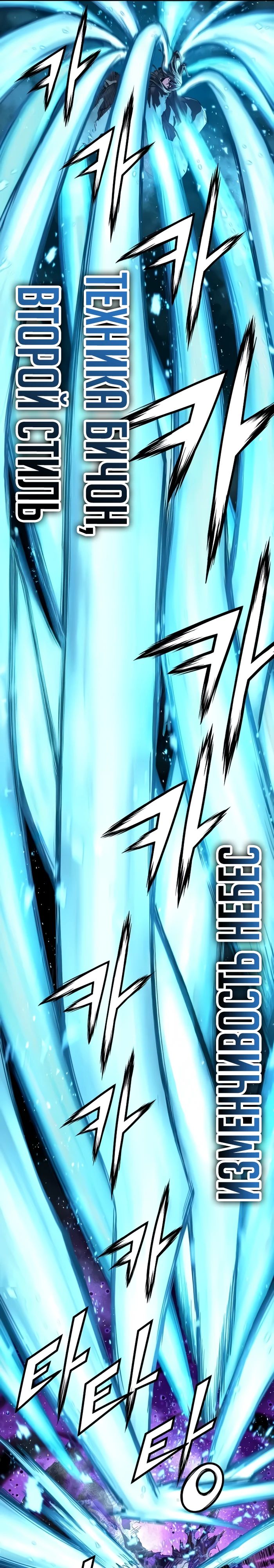 Манга Абсолютная регрессия - Глава 54 Страница 28