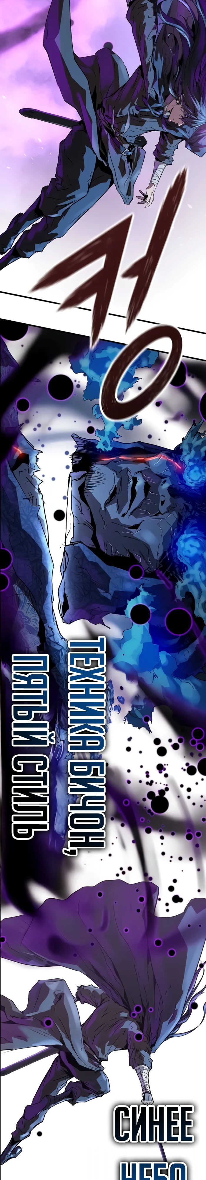 Манга Абсолютная регрессия - Глава 54 Страница 39