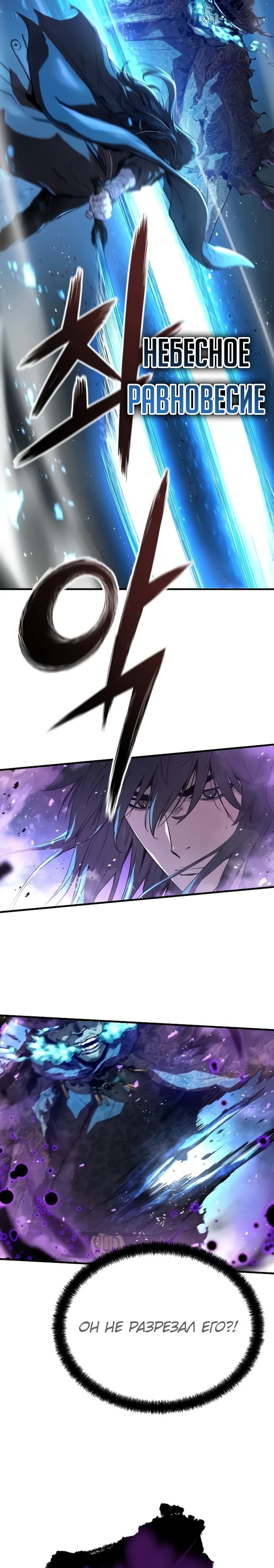 Манга Абсолютная регрессия - Глава 54 Страница 23