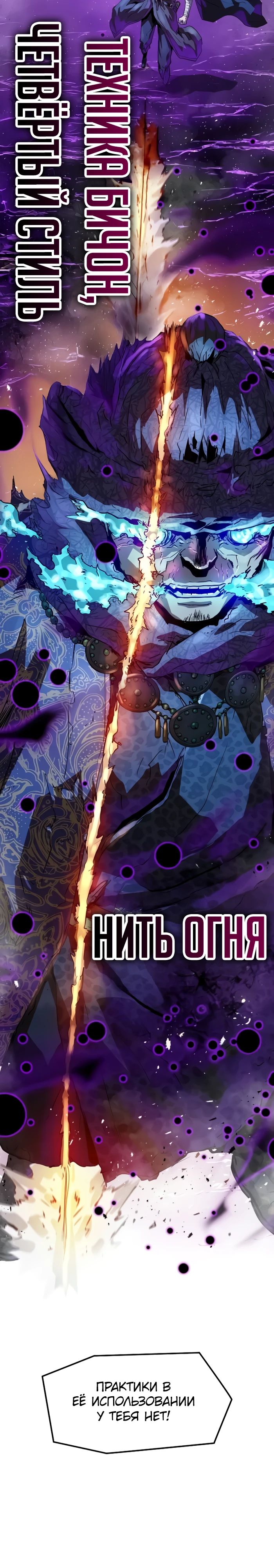 Манга Абсолютная регрессия - Глава 54 Страница 36