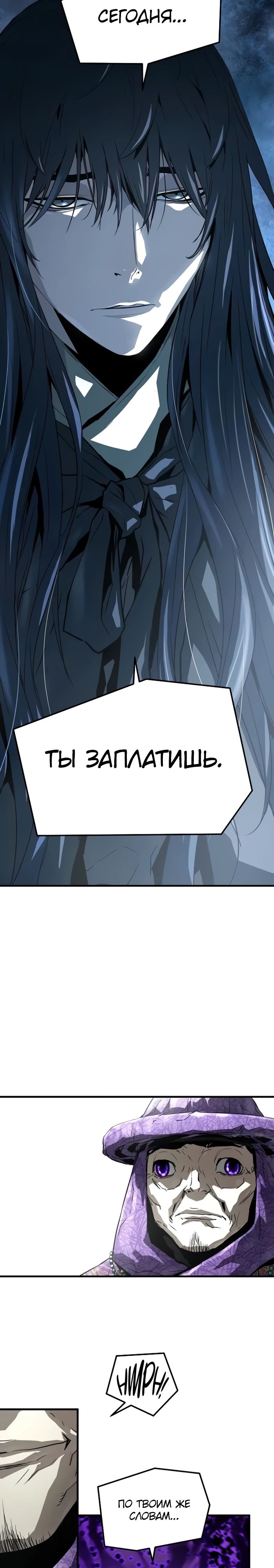 Манга Абсолютная регрессия - Глава 54 Страница 11