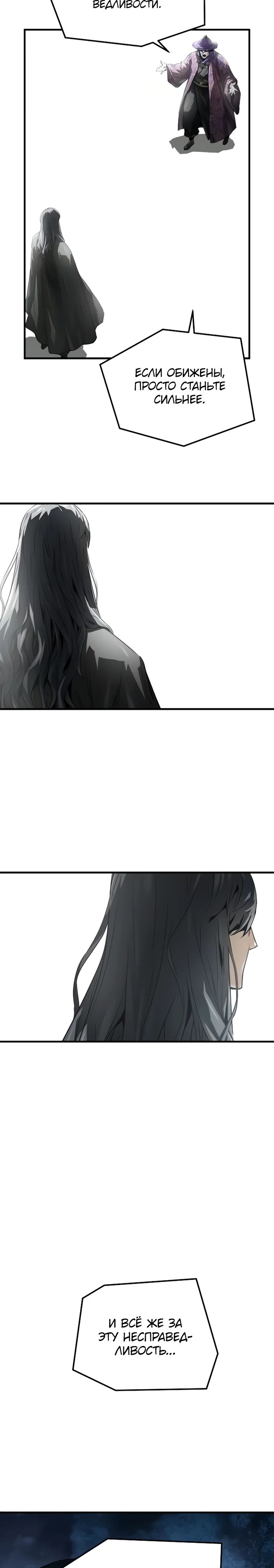 Манга Абсолютная регрессия - Глава 54 Страница 10