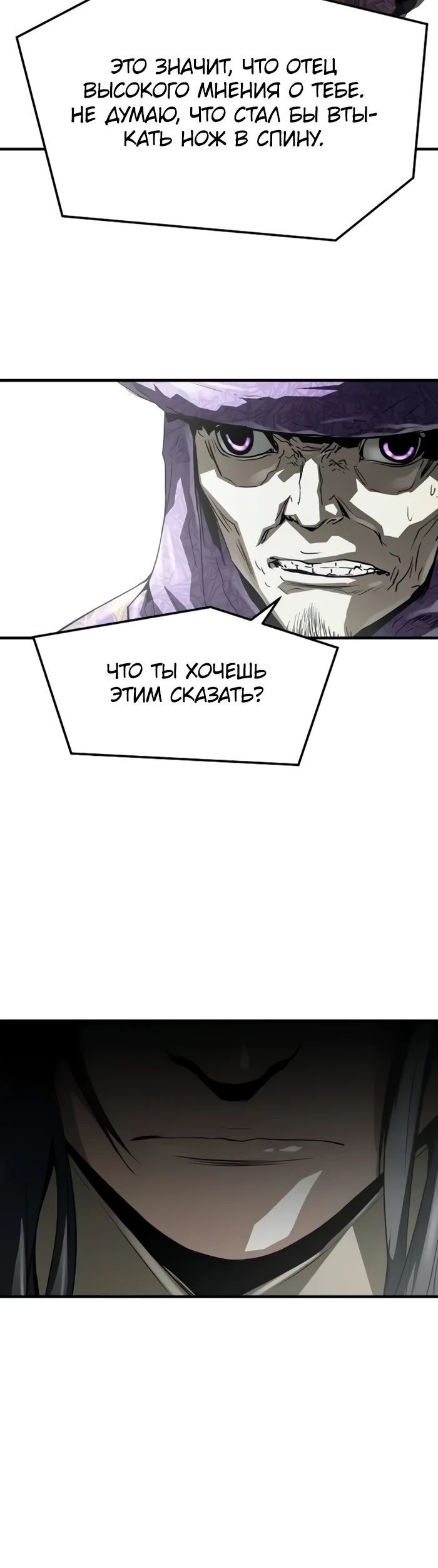 Манга Абсолютная регрессия - Глава 54 Страница 7