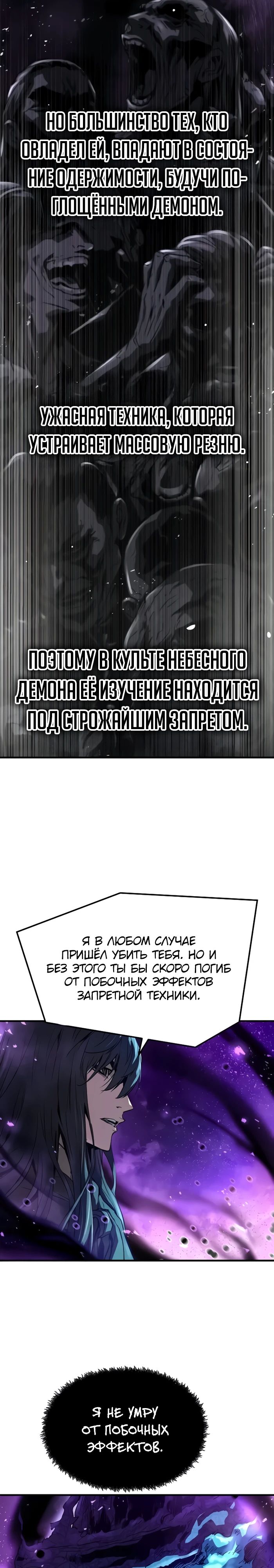 Манга Абсолютная регрессия - Глава 54 Страница 16