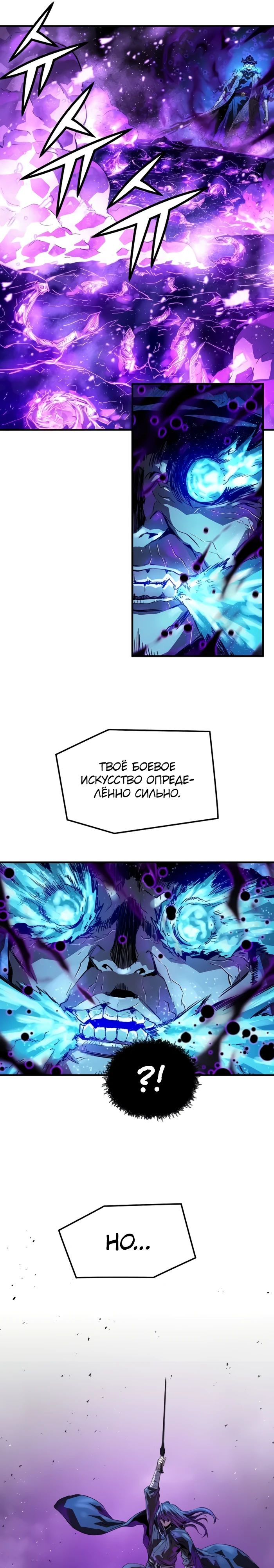 Манга Абсолютная регрессия - Глава 54 Страница 35