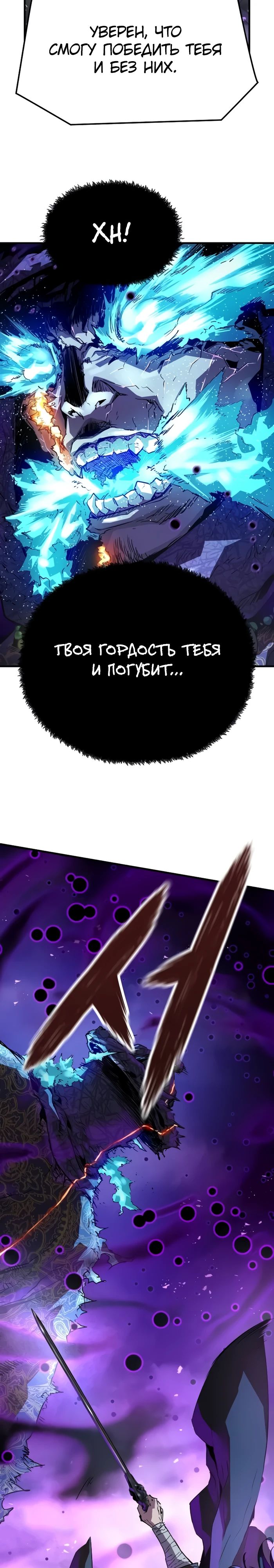 Манга Абсолютная регрессия - Глава 54 Страница 38