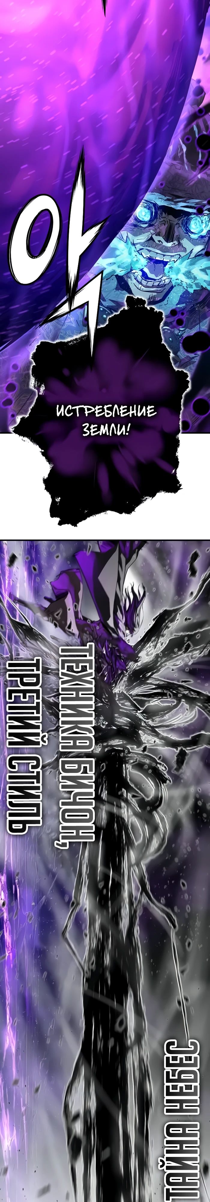 Манга Абсолютная регрессия - Глава 54 Страница 30