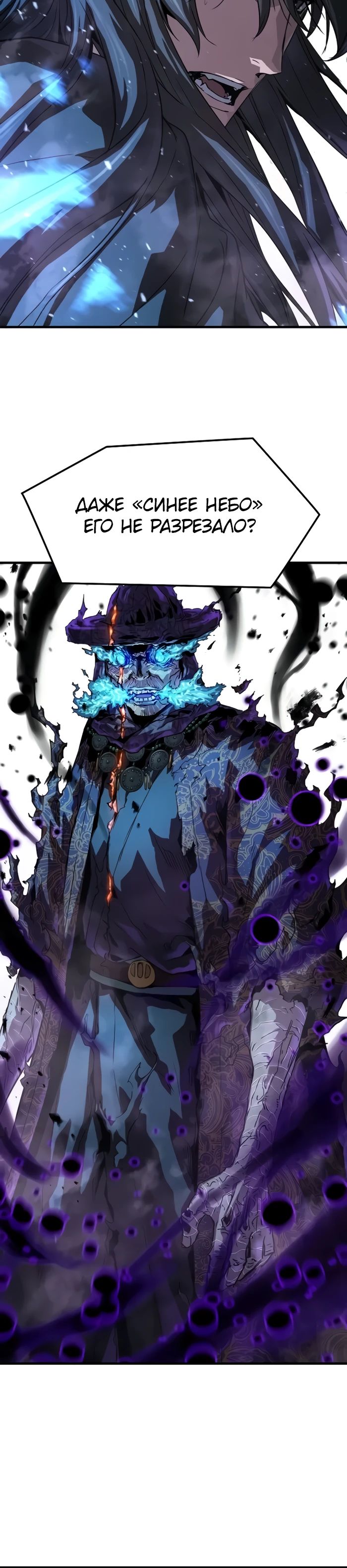 Манга Абсолютная регрессия - Глава 54 Страница 41