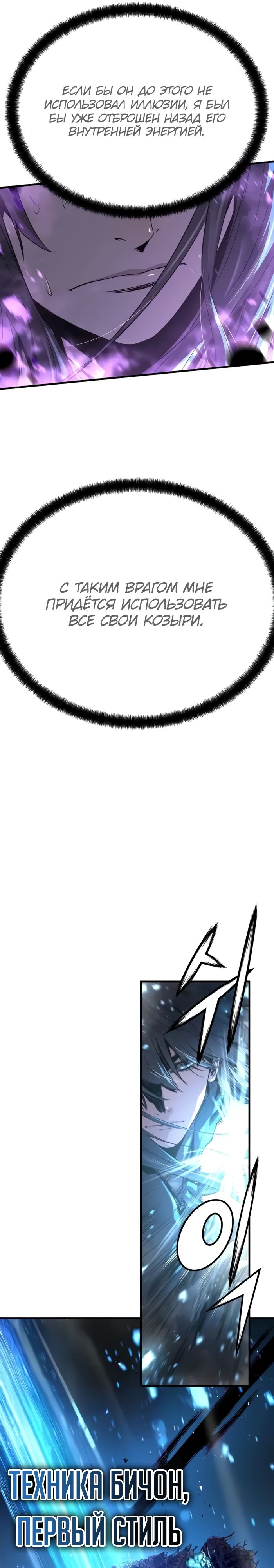 Манга Абсолютная регрессия - Глава 54 Страница 22