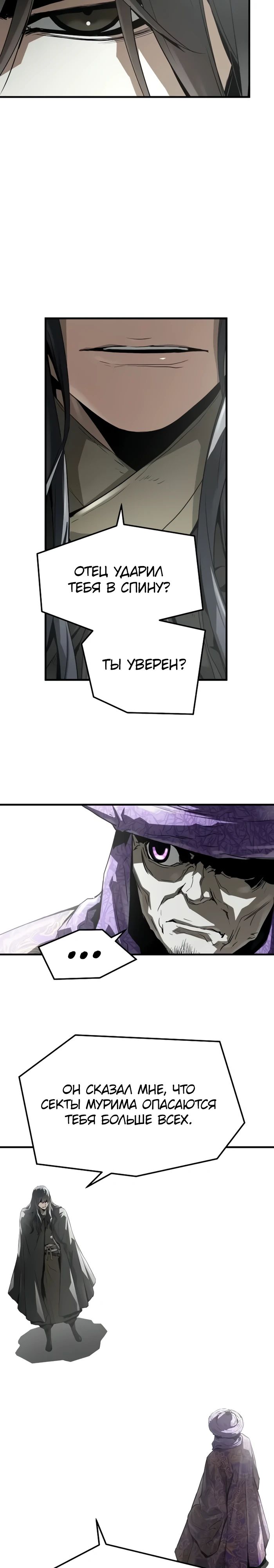 Манга Абсолютная регрессия - Глава 54 Страница 6