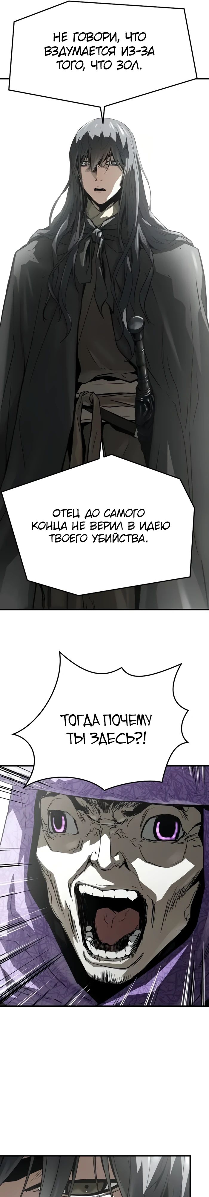 Манга Абсолютная регрессия - Глава 54 Страница 8