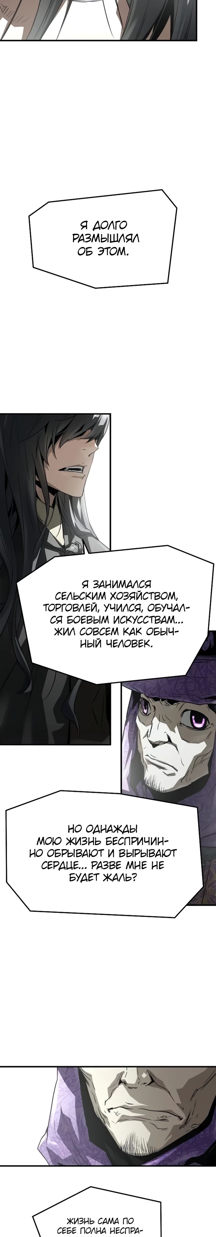 Манга Абсолютная регрессия - Глава 54 Страница 9