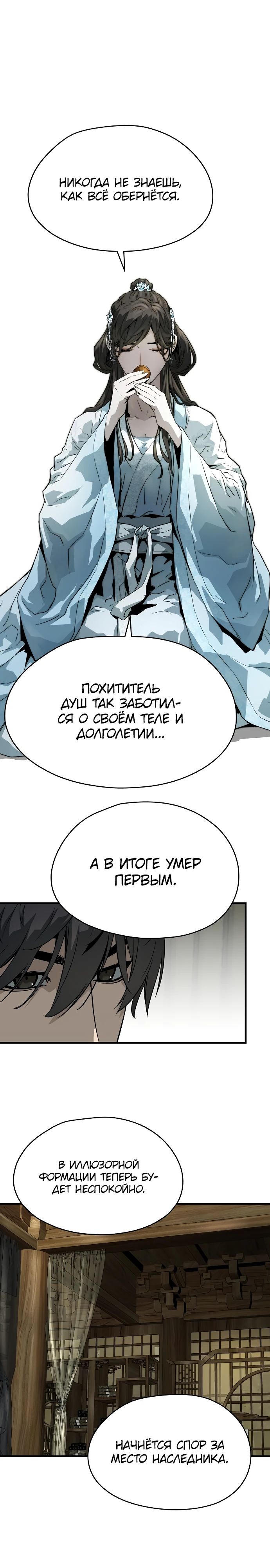 Манга Абсолютная регрессия - Глава 56 Страница 21