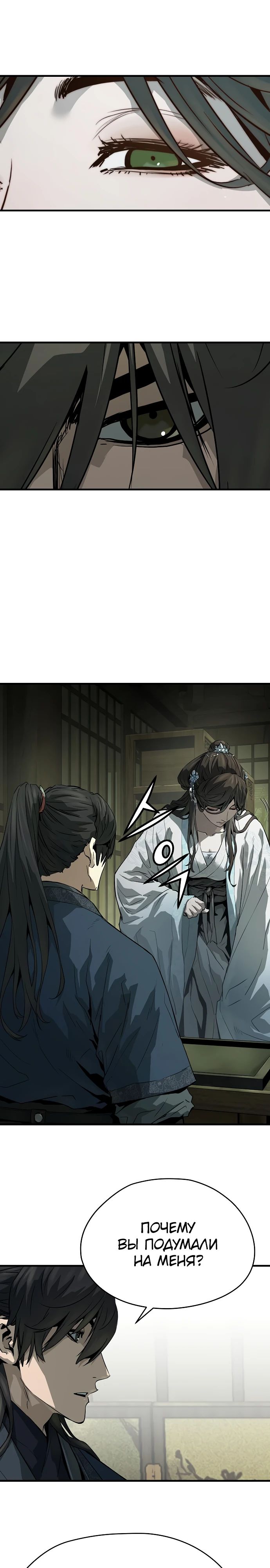 Манга Абсолютная регрессия - Глава 56 Страница 18