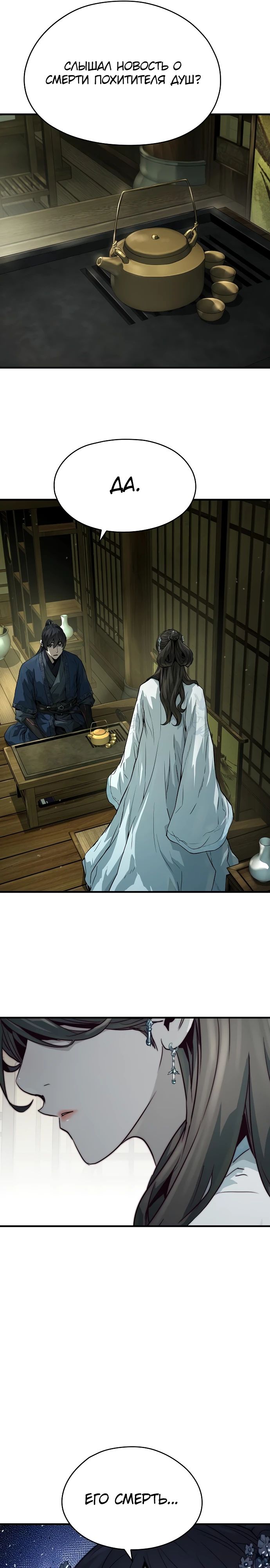 Манга Абсолютная регрессия - Глава 56 Страница 15