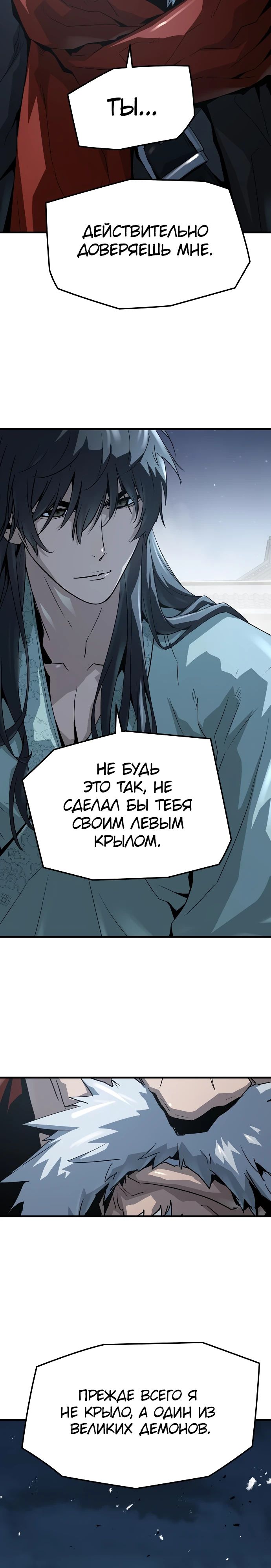 Манга Абсолютная регрессия - Глава 56 Страница 35