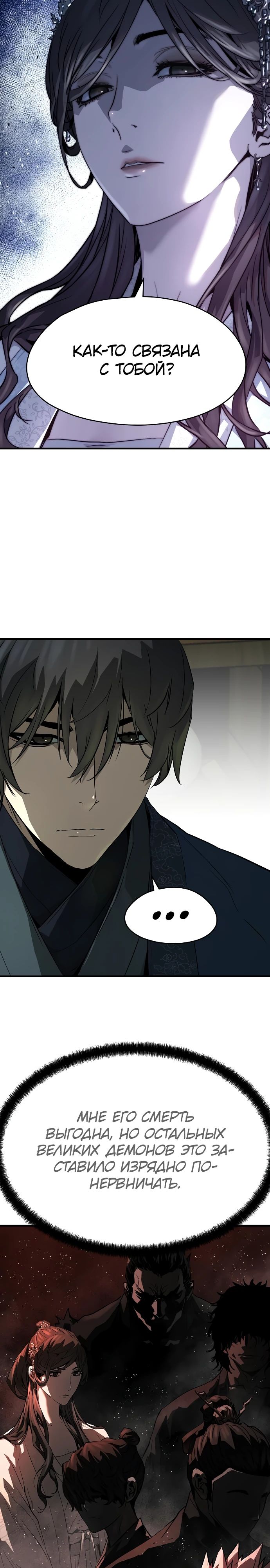 Манга Абсолютная регрессия - Глава 56 Страница 16