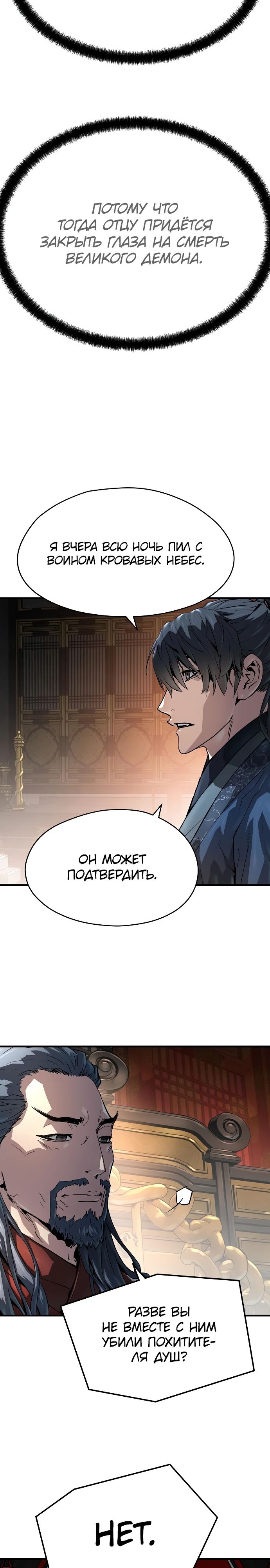 Манга Абсолютная регрессия - Глава 56 Страница 4