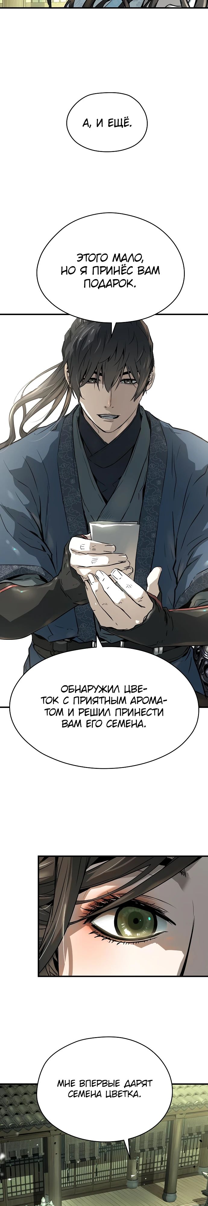 Манга Абсолютная регрессия - Глава 56 Страница 13