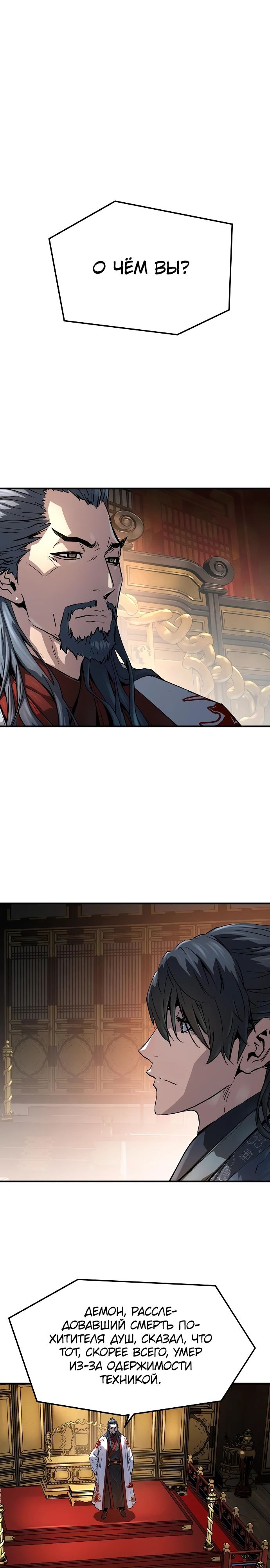 Манга Абсолютная регрессия - Глава 56 Страница 1