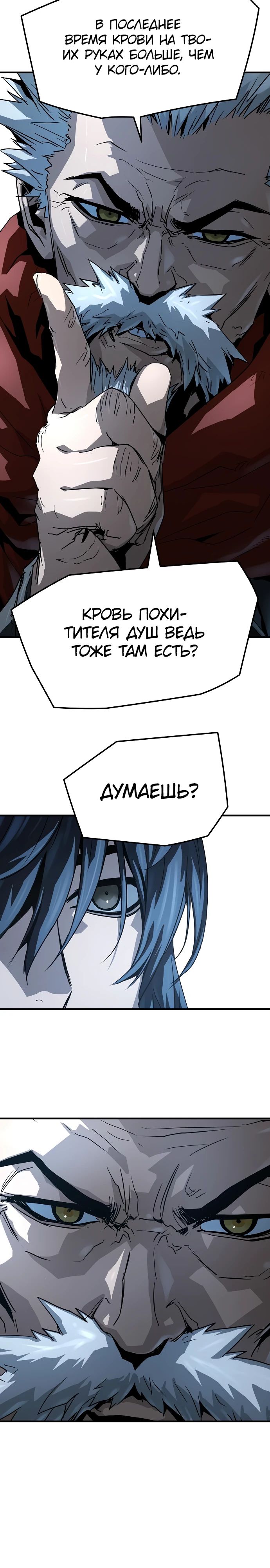 Манга Абсолютная регрессия - Глава 56 Страница 32