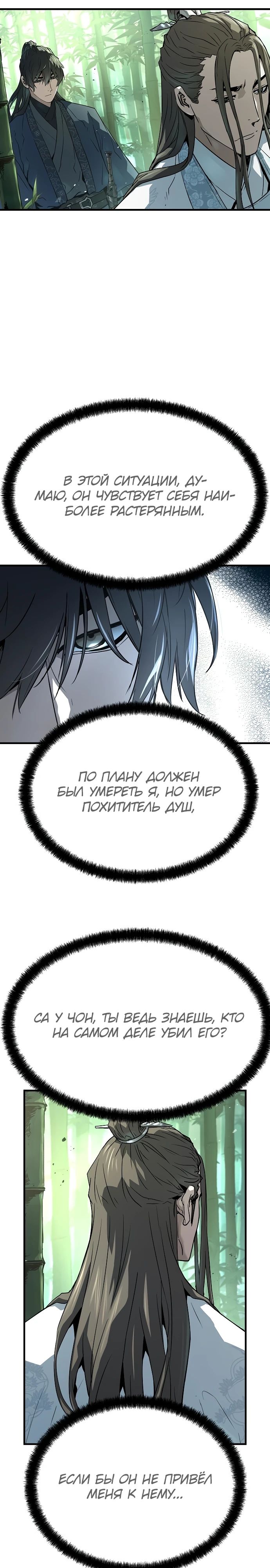 Манга Абсолютная регрессия - Глава 56 Страница 9