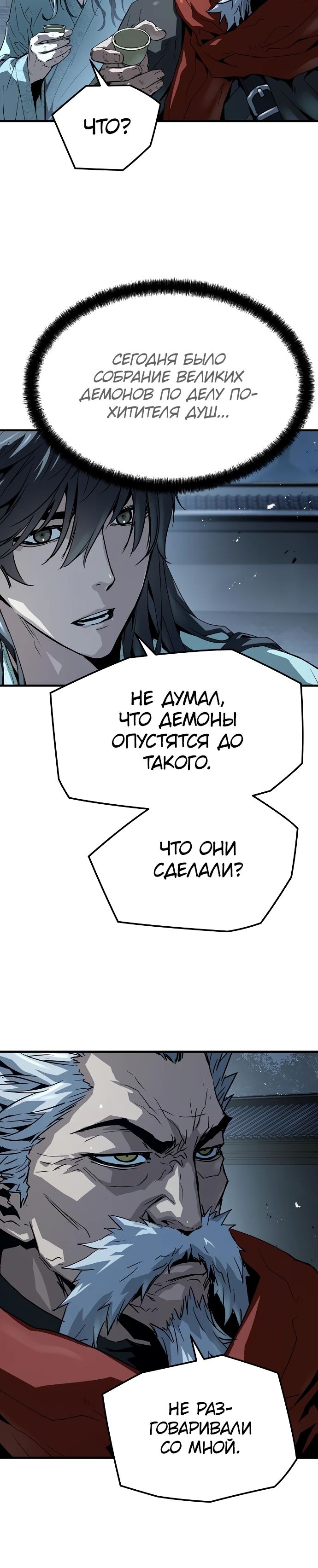 Манга Абсолютная регрессия - Глава 56 Страница 28