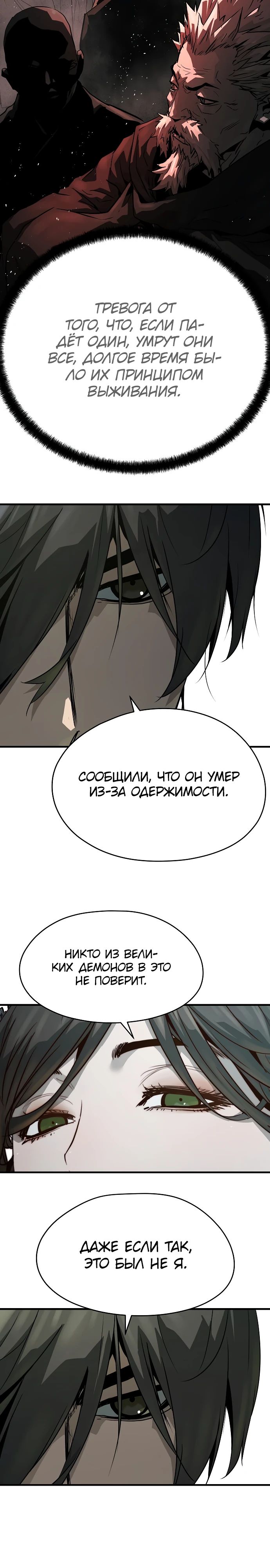 Манга Абсолютная регрессия - Глава 56 Страница 17