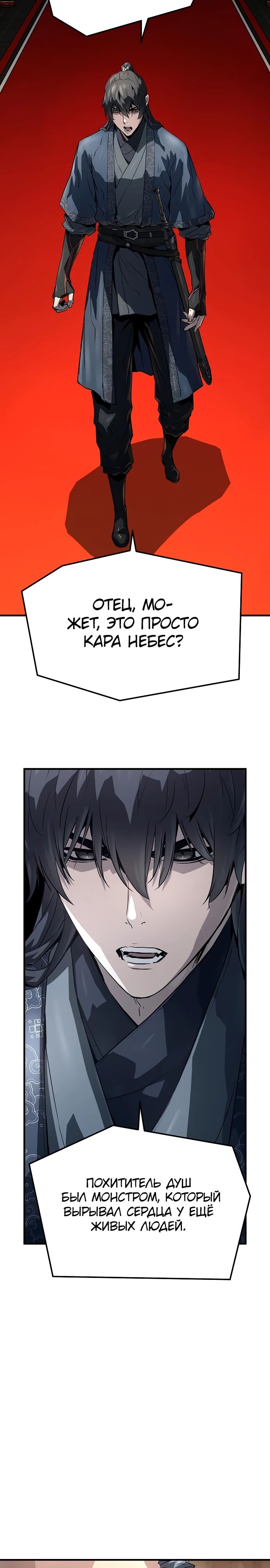 Манга Абсолютная регрессия - Глава 56 Страница 5